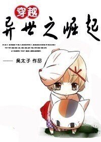穿越異世之崛起