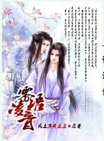霧語凌音