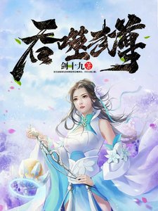 赢噬武尊