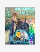 電腦陪我玩轉異界