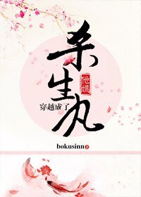 (殺生丸同人)穿越成了男神他媽