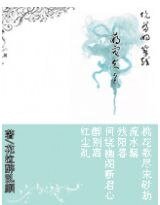 坑爹的穿越:萌寵夫色
