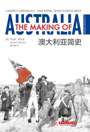 澳大利亞簡史(出書版)