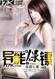 異能保鏢