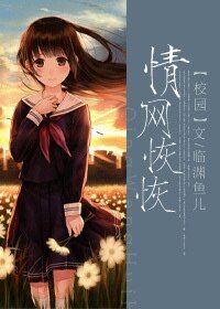 情網恢恢