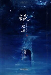 鏡