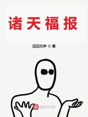 諸天福報