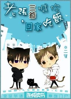 (BL/瓶邪同人)老張,三爺喊你回家吃飯了