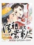 清朝當事人
