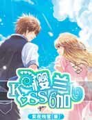 櫻蘭kiss6加1
