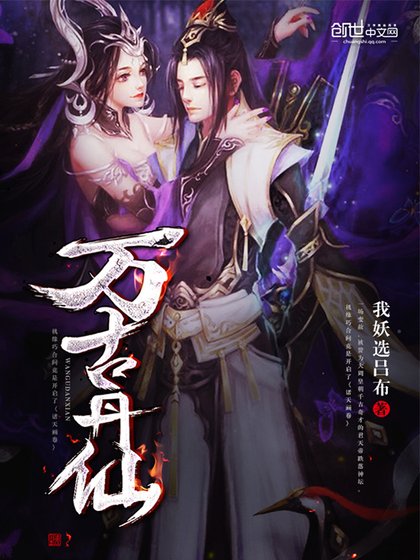 黑帝的萌寵小妻子:養獸成妃