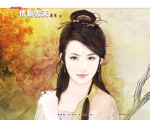 情繫雲天(刀門傳之一)