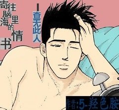 (SD同人)SD寄往腦海裡的情書----查無此人