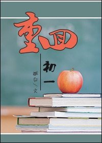 軟妹子重生記/重回初一