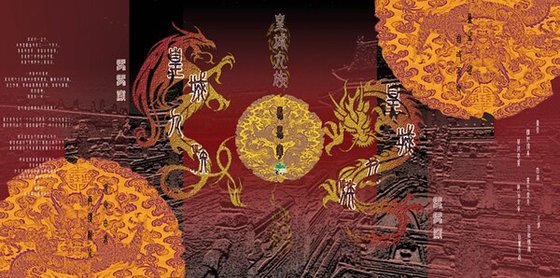 皇城九族(重生的八爺與父兄)