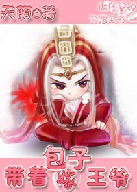 帶著包子嫁王爺