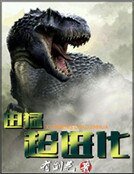 迅梦超谨化