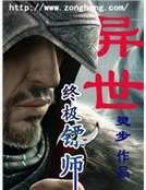 異世至尊武神