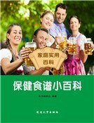 保健食譜小百科
