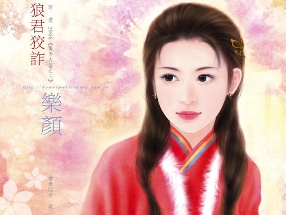 狼君狡詐(驚天大盜之三)