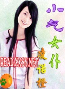 小氣女僕