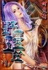 野蠻王座(湛藍徽章)