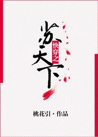 快穿之蘇天下