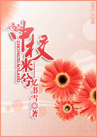 中校來兮