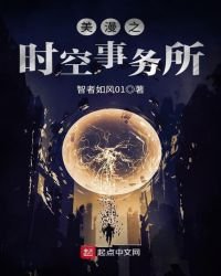 美漫之時空事務所