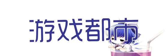 遊戲都市&詼諧幽默的小說集