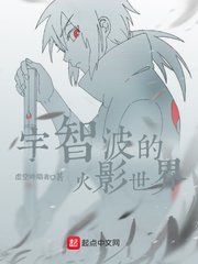 (火影同人)這個宇智波過於謹慎