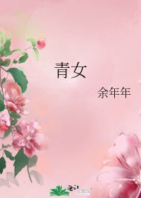(綜武俠同人)青女