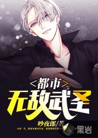 都市無敵武聖/河神