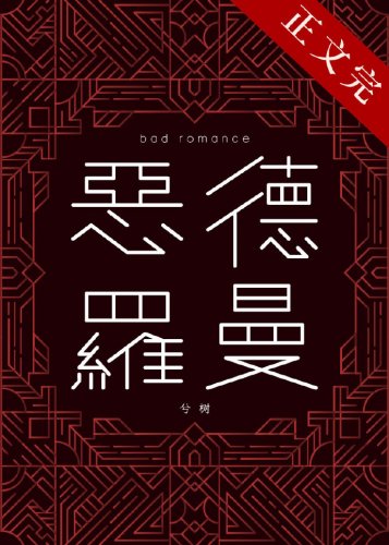 血族反派今天也想咬我