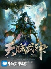 天賦武神