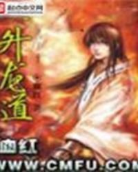 升龍道