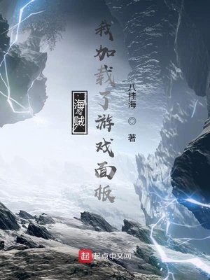 海賊:我載入了遊戲面板