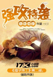 強攻特襲