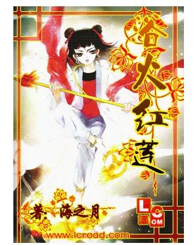 紅蓮劫2之浴火紅蓮