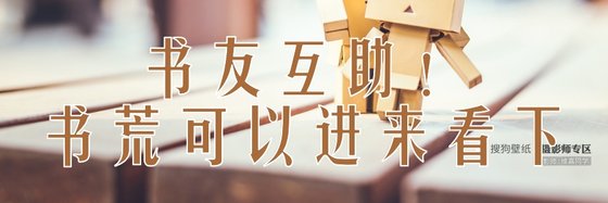 書友互助！書荒可以進來看下