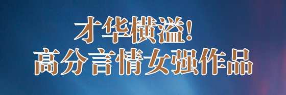 收藏過三百閱卷數不盡