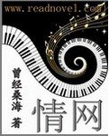 情網