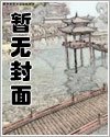 膽小男豔遇記