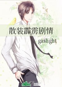 散裝霹靂劇情