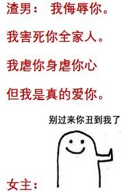 去踏馬的破鏡重圓
