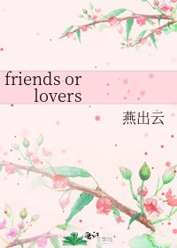 friends or lovers