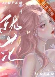 就範