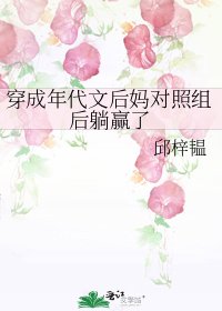 穿成年代文後媽對照組後躺贏了