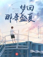 年代:夢迴1998盛夏