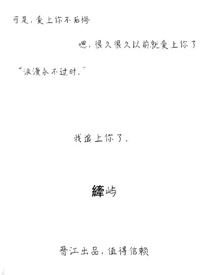 追到你了